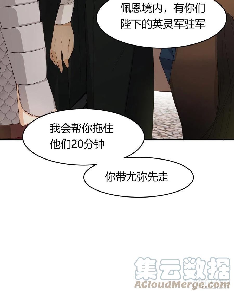 饲龙手册漫画,48 强行化龙64图