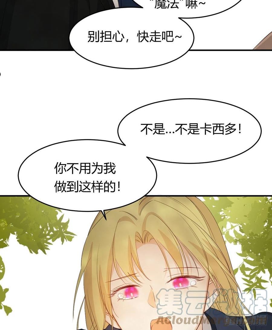 饲龙手册漫画,48 强行化龙67图