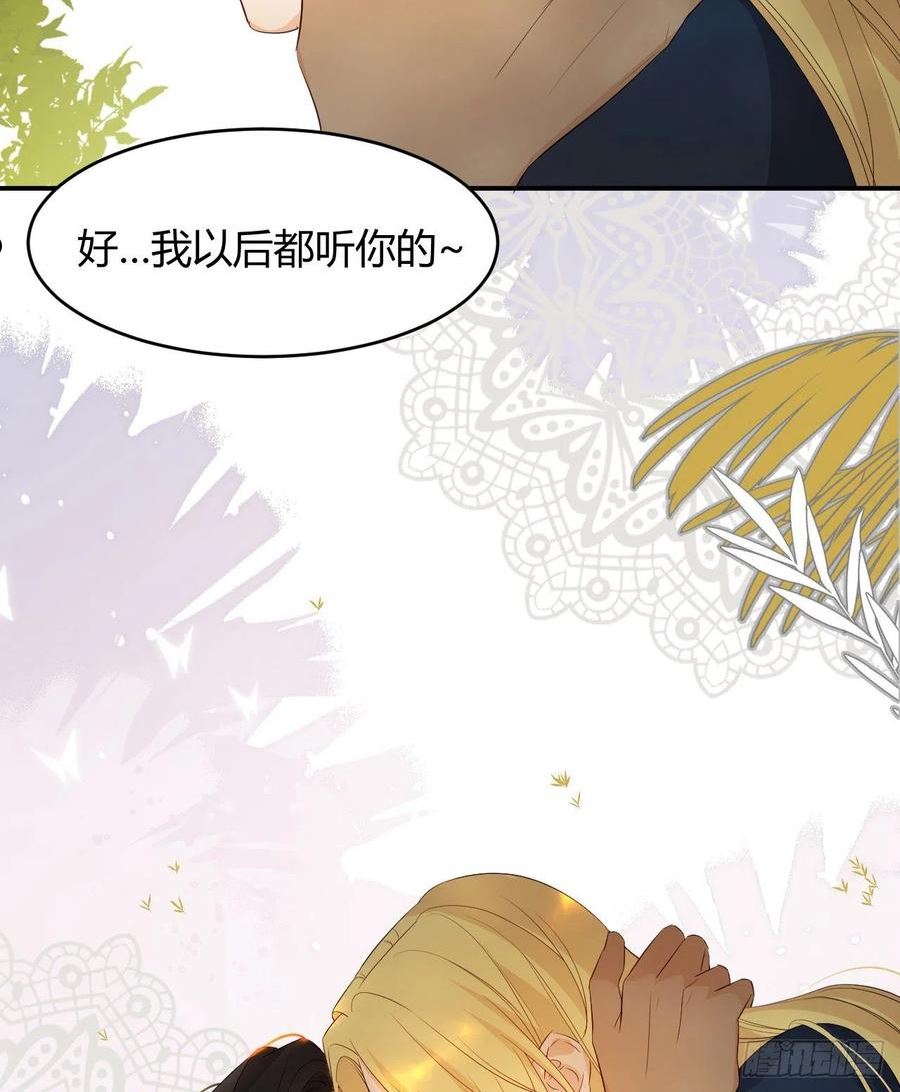 饲龙手册漫画,48 强行化龙69图