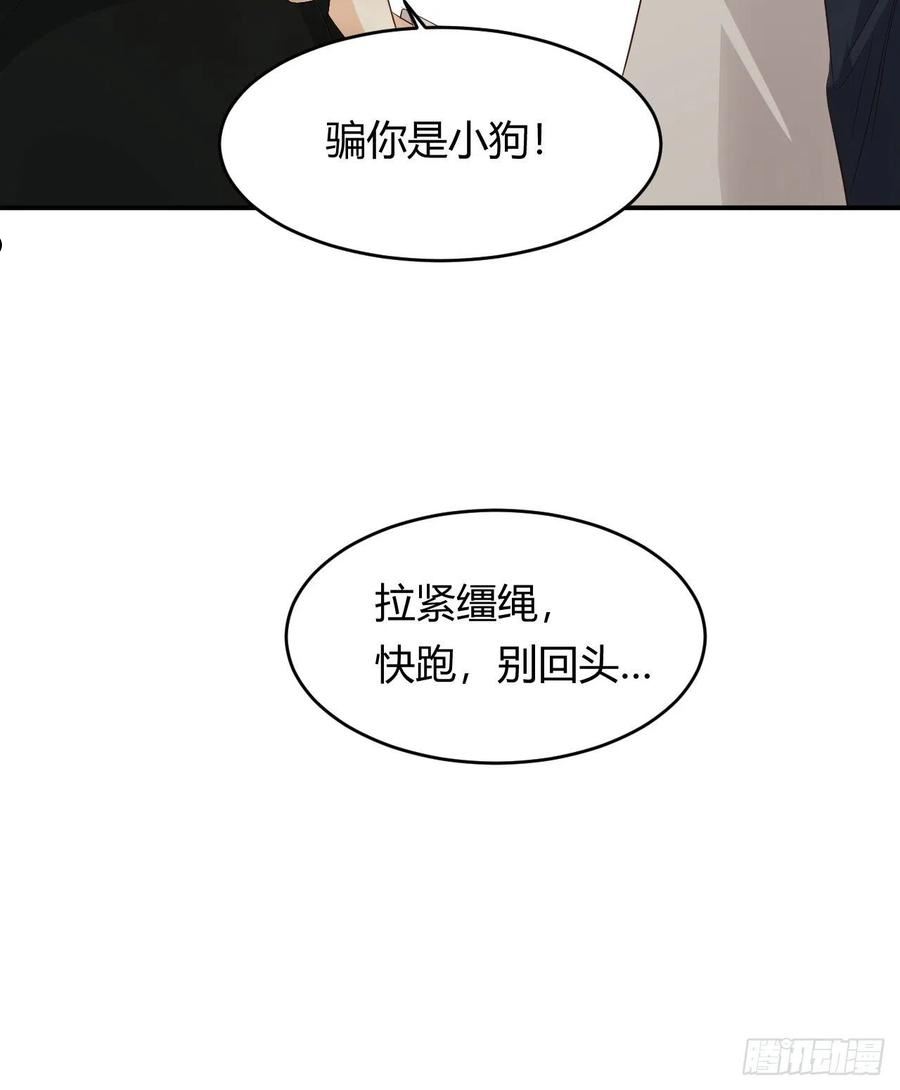 饲龙手册漫画,48 强行化龙72图