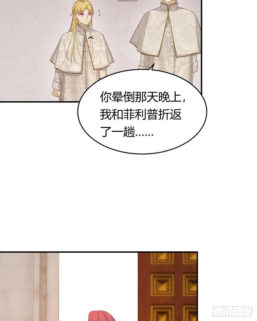 饲龙手册漫画,51 撬动帝国政局的螺丝钉62图