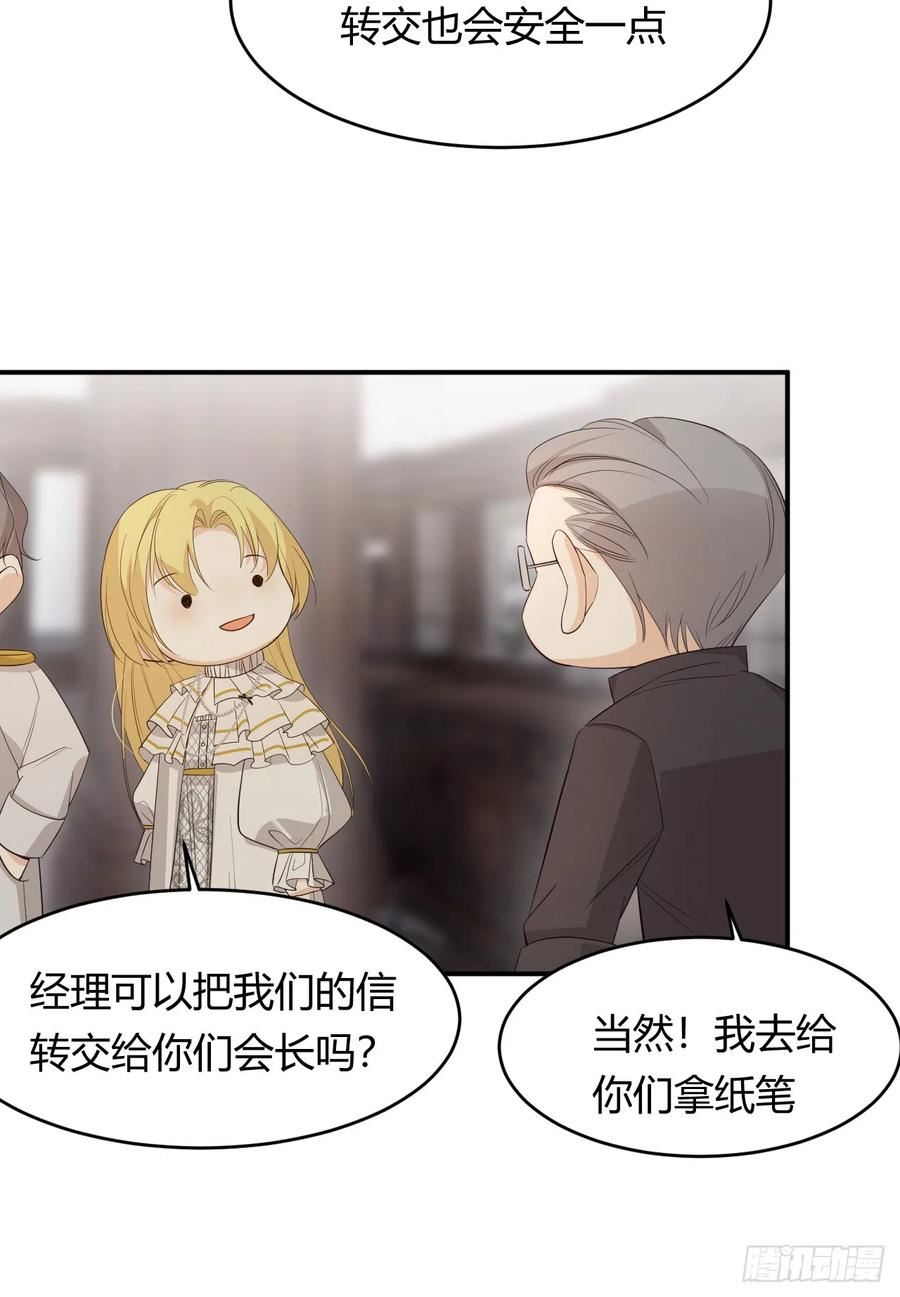 饲龙手册漫画,52 必须让他付出代价！77图