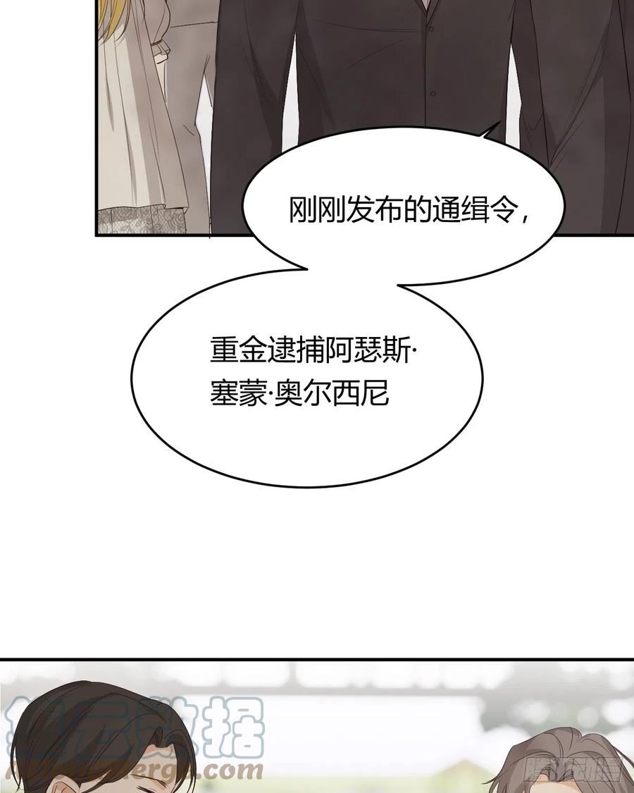 饲龙手册漫画,52 必须让他付出代价！82图