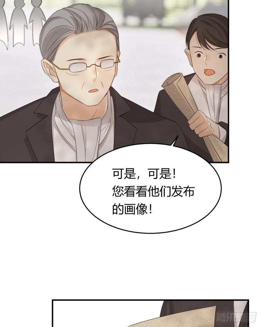 饲龙手册漫画,52 必须让他付出代价！84图