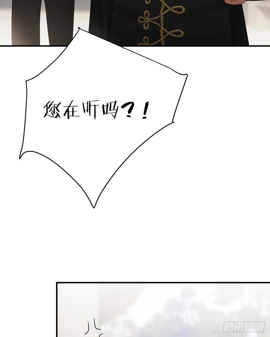 饲龙手册漫画,53 暴君的礼物12图