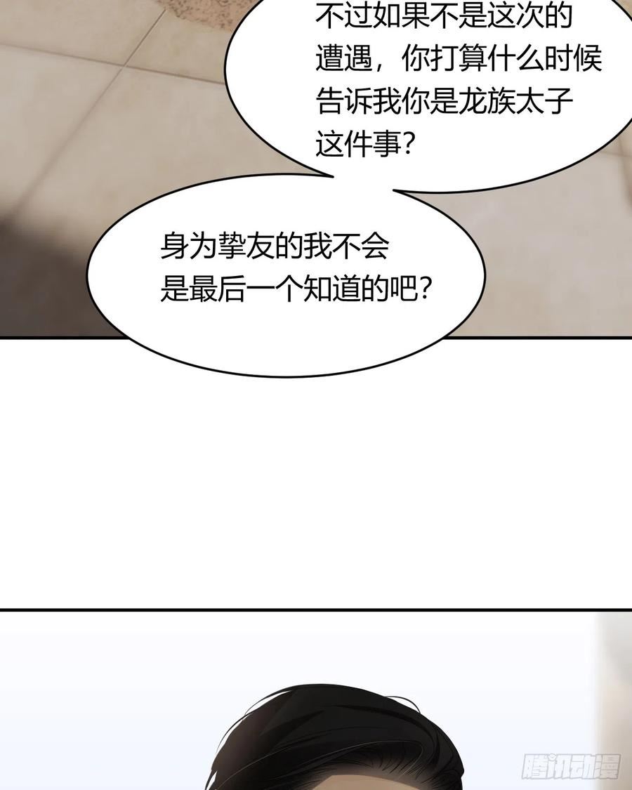 饲龙手册漫画,53 暴君的礼物20图