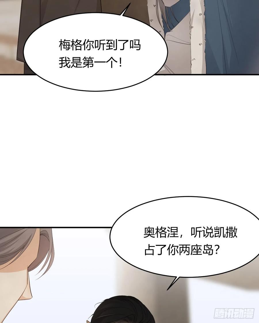 饲龙手册漫画,53 暴君的礼物23图