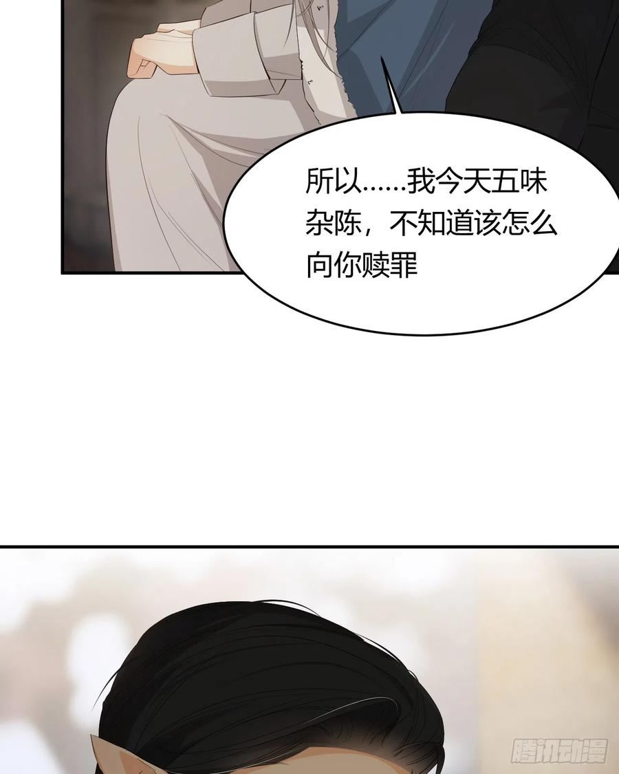 饲龙手册漫画,53 暴君的礼物29图