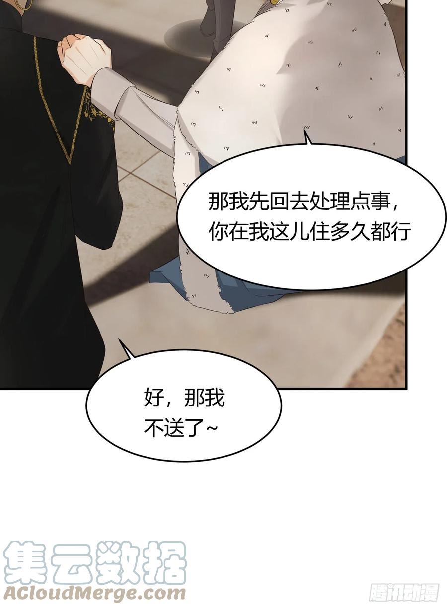 饲龙手册漫画,53 暴君的礼物46图