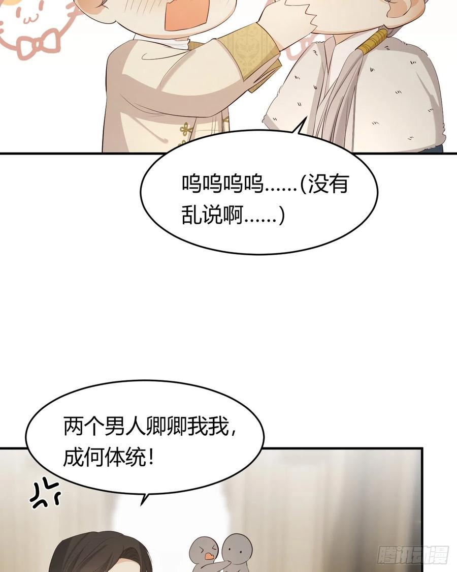 饲龙手册免费观看漫画,55 愿意为你自投罗网38图