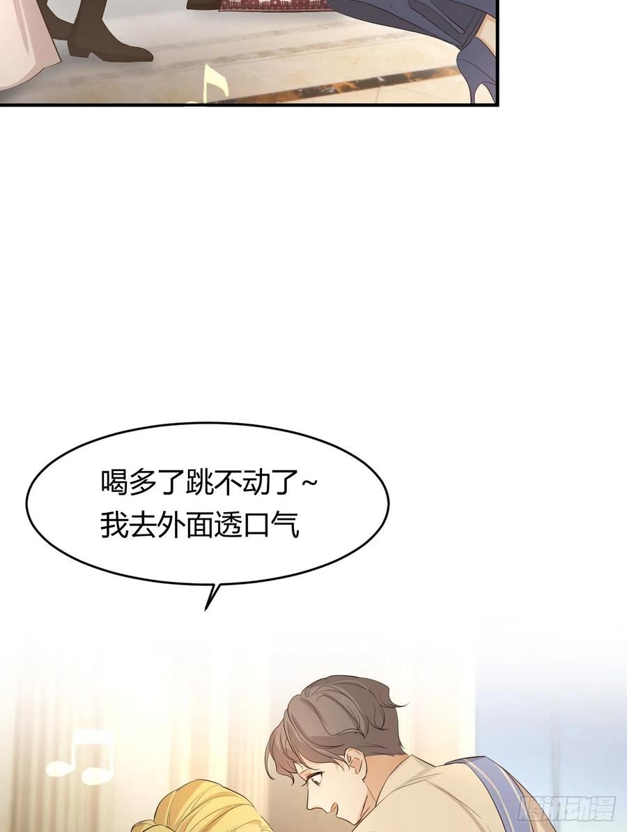 饲龙手册漫画,55 愿意为你自投罗网63图