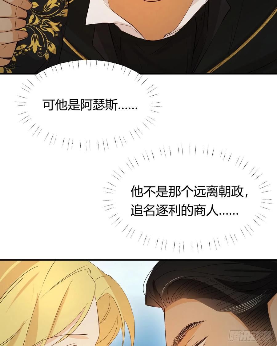 饲龙手册漫画,56 被填满的，我的心12图