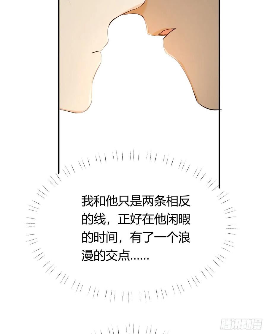 饲龙手册 漫画漫画,56 被填满的，我的心14图