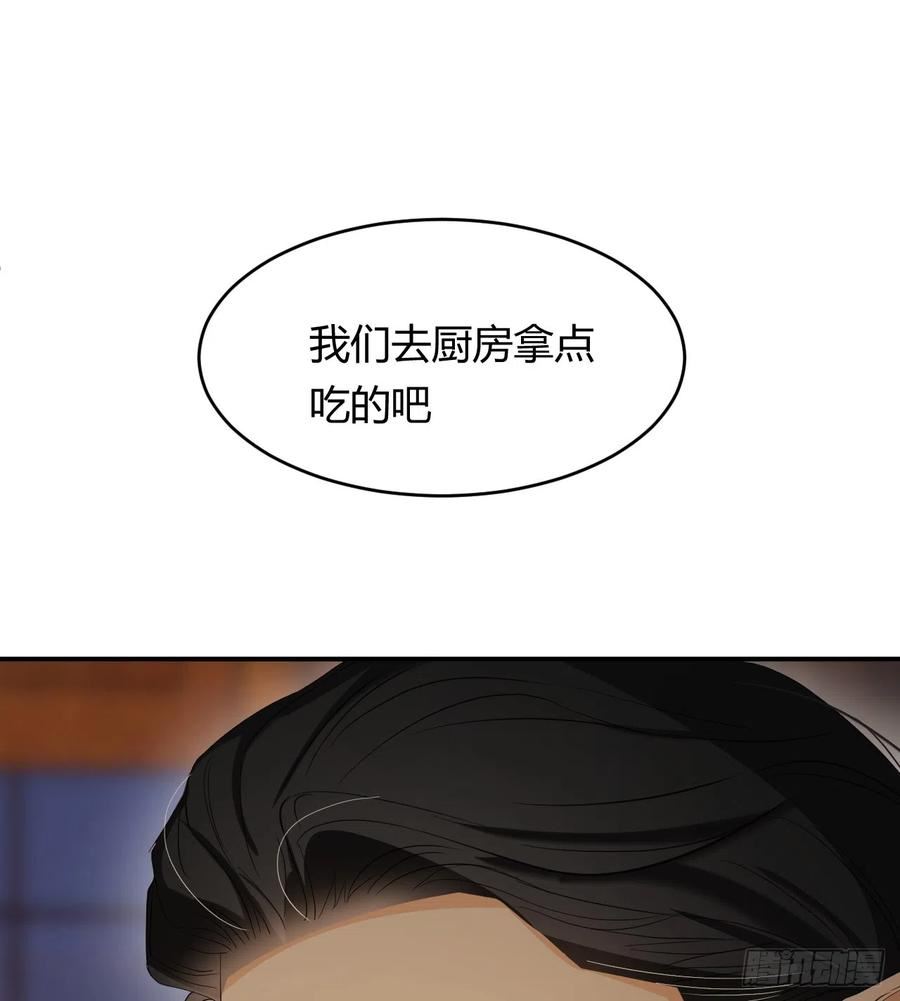 饲龙手册 漫画漫画,56 被填满的，我的心17图