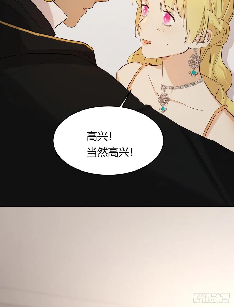 饲龙手册漫画,56 被填满的，我的心38图