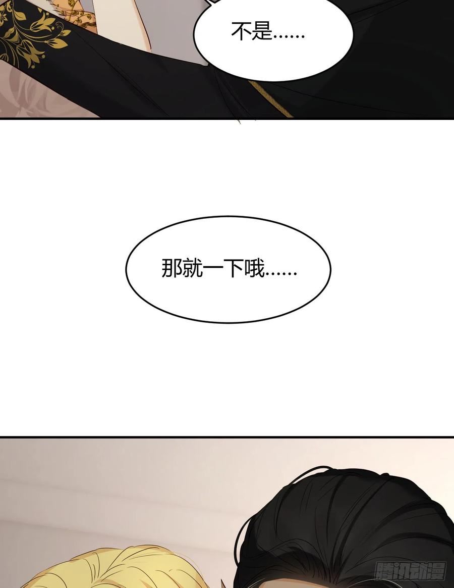 饲龙手册 漫画漫画,56 被填满的，我的心42图