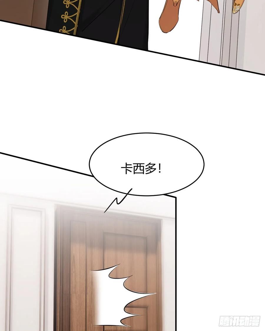 饲龙手册 漫画漫画,56 被填满的，我的心63图