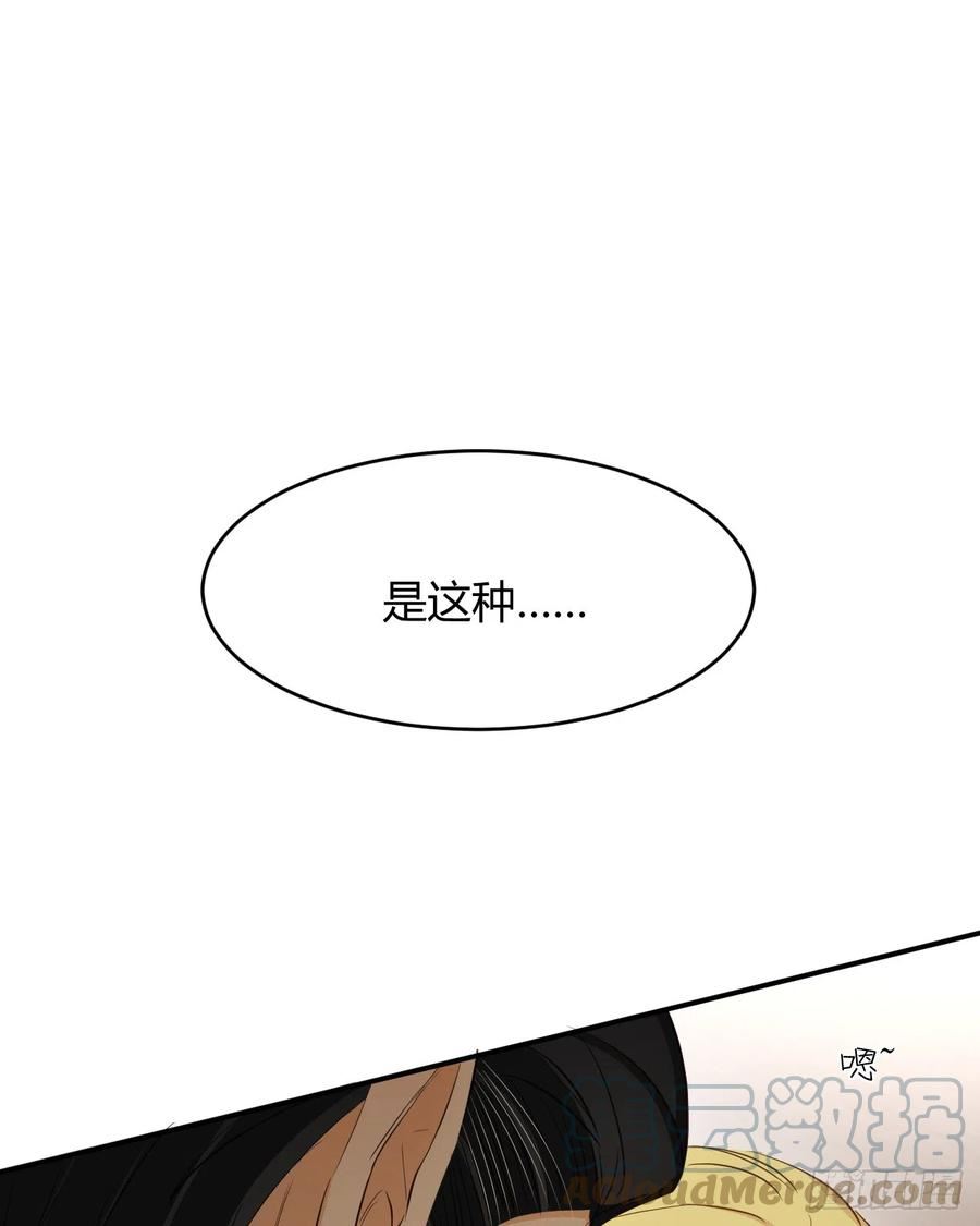 饲龙手册 漫画漫画,56 被填满的，我的心73图