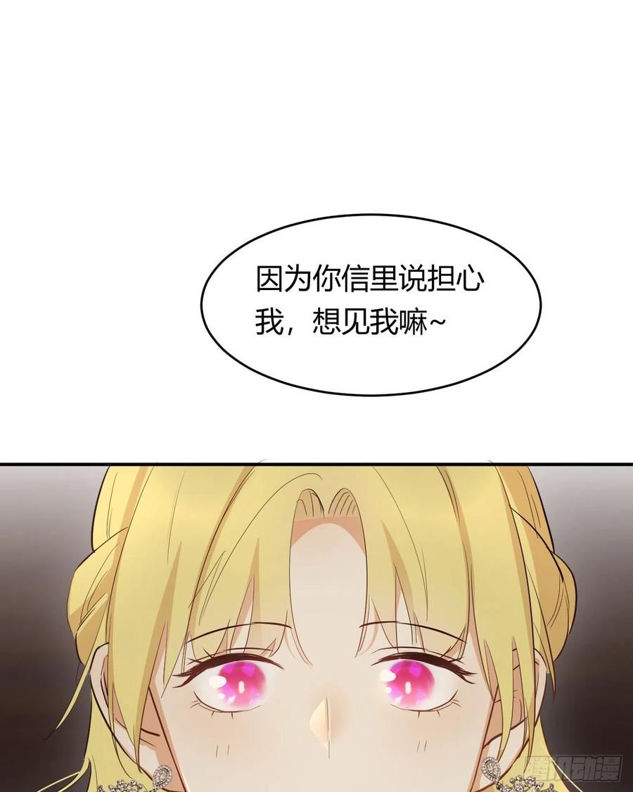 饲龙手册 漫画漫画,56 被填满的，我的心81图