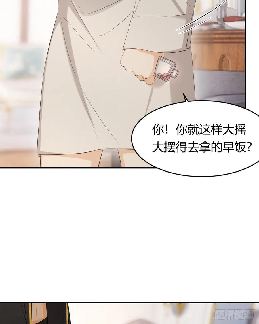 饲龙手册吻戏漫画,57 我们结束吧14图