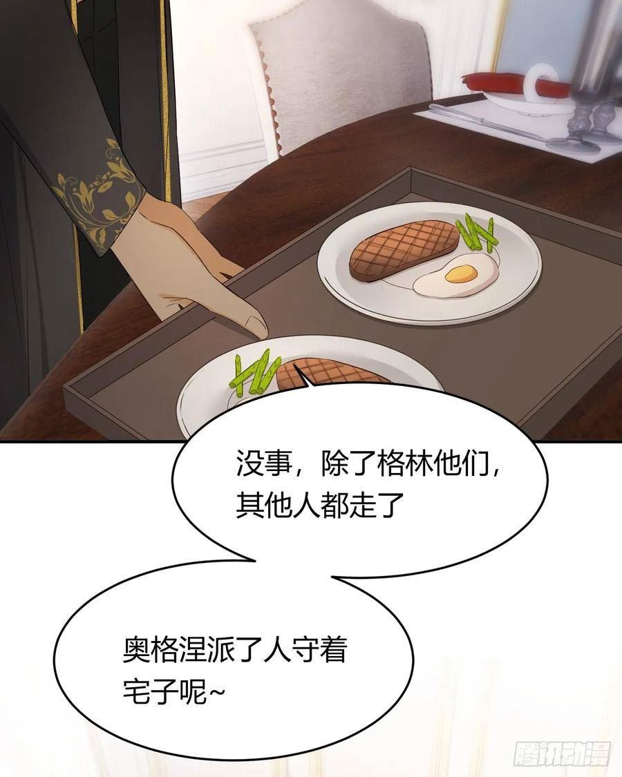 饲龙手册吻戏漫画,57 我们结束吧15图