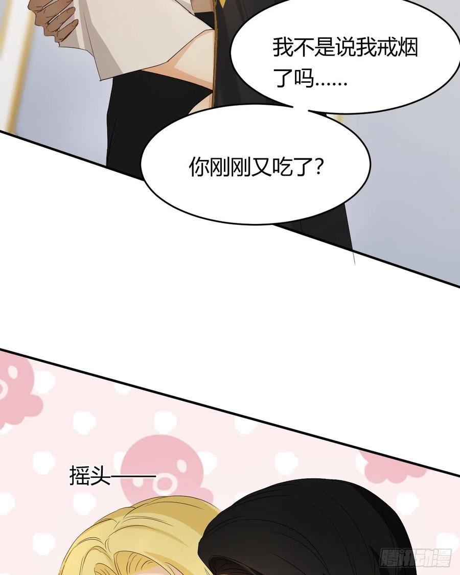 饲龙手册漫画,57 我们结束吧19图