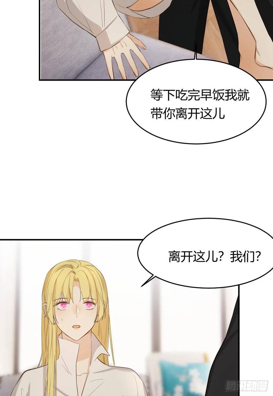 饲龙手册吻戏漫画,57 我们结束吧27图