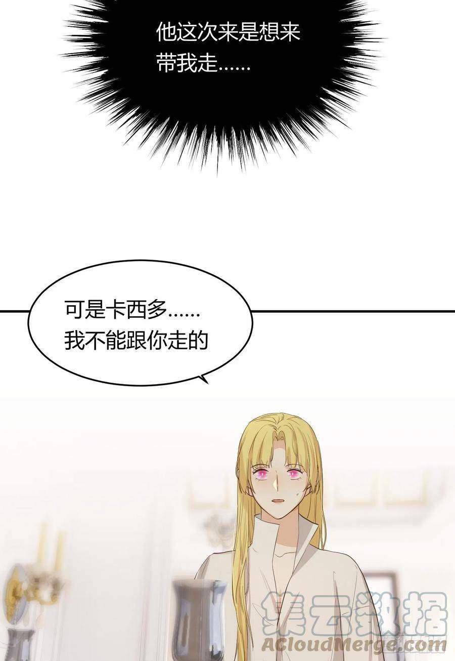 饲龙手册吻戏漫画,57 我们结束吧29图