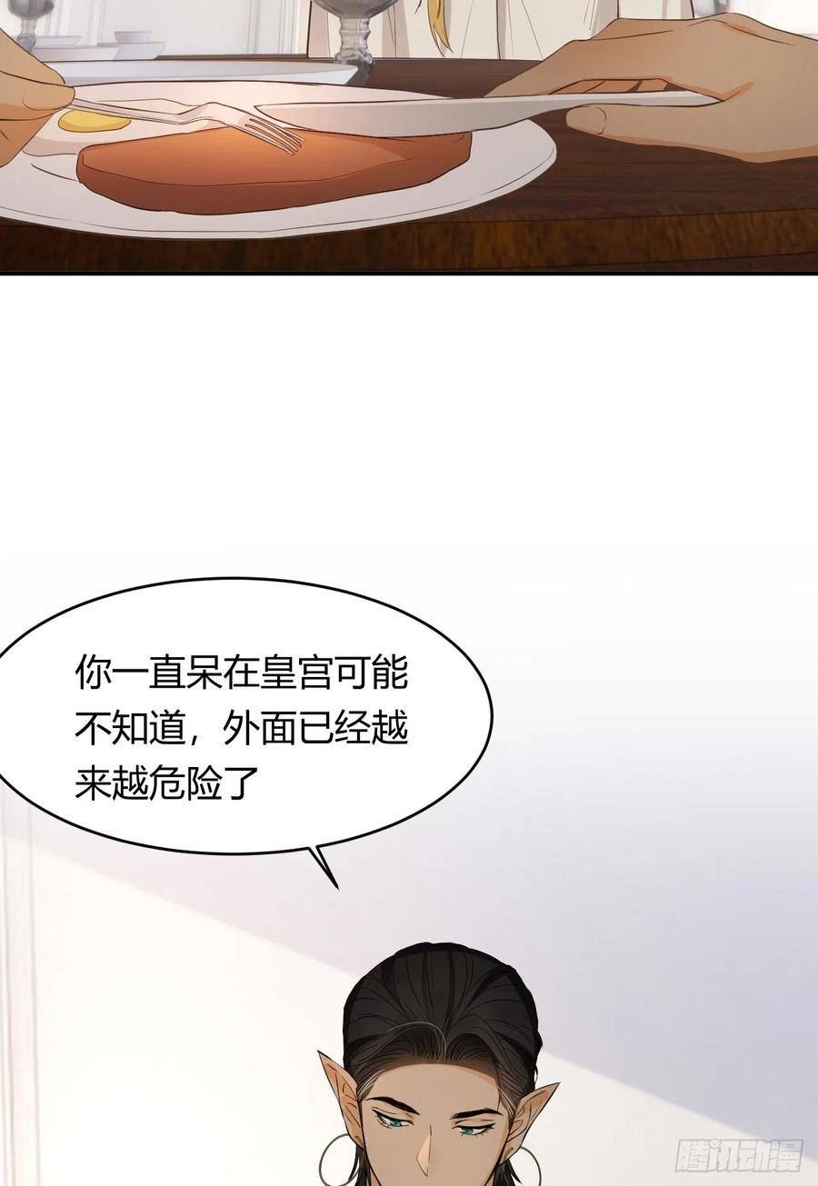 饲龙手册漫画,57 我们结束吧30图