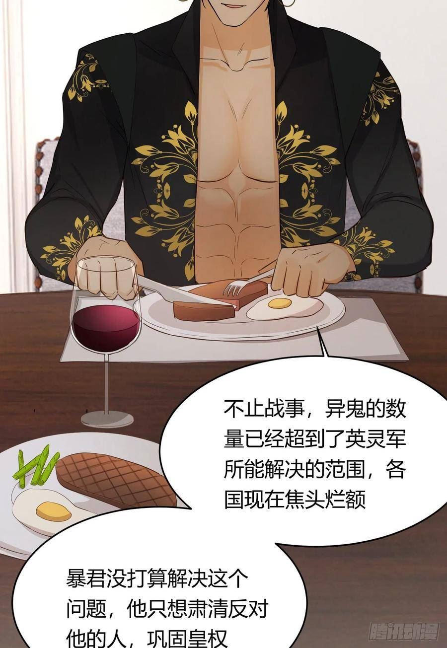 饲龙手册漫画,57 我们结束吧31图