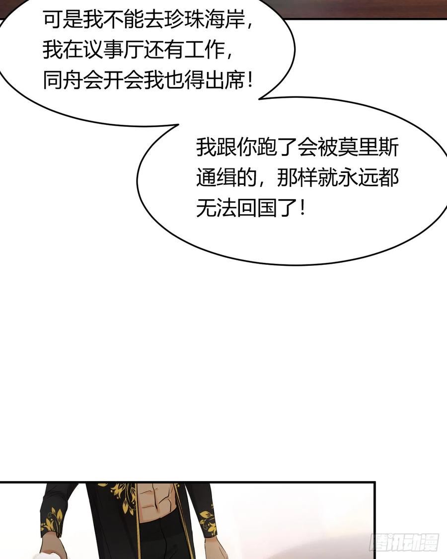 饲龙手册漫画,57 我们结束吧35图