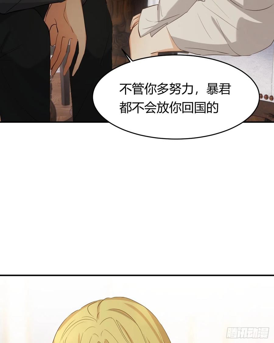 饲龙手册吻戏漫画,57 我们结束吧38图