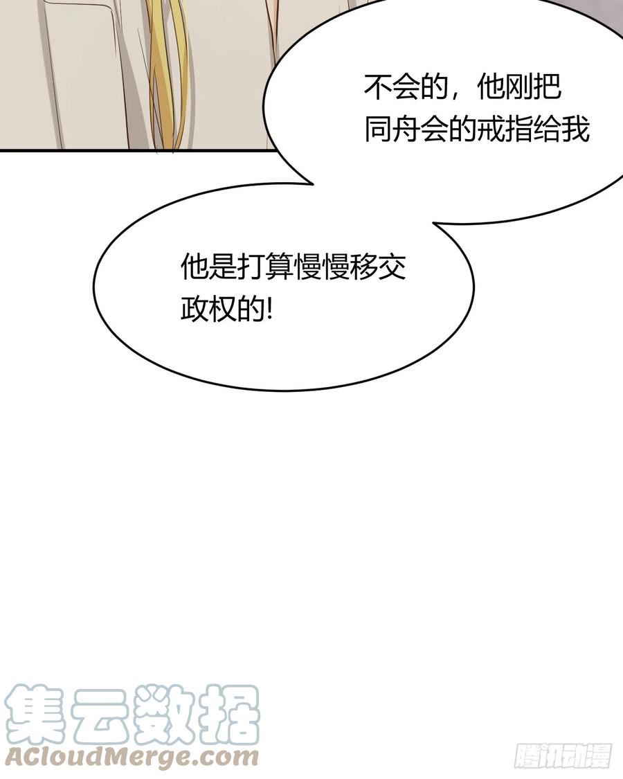 饲龙手册吻戏漫画,57 我们结束吧49图