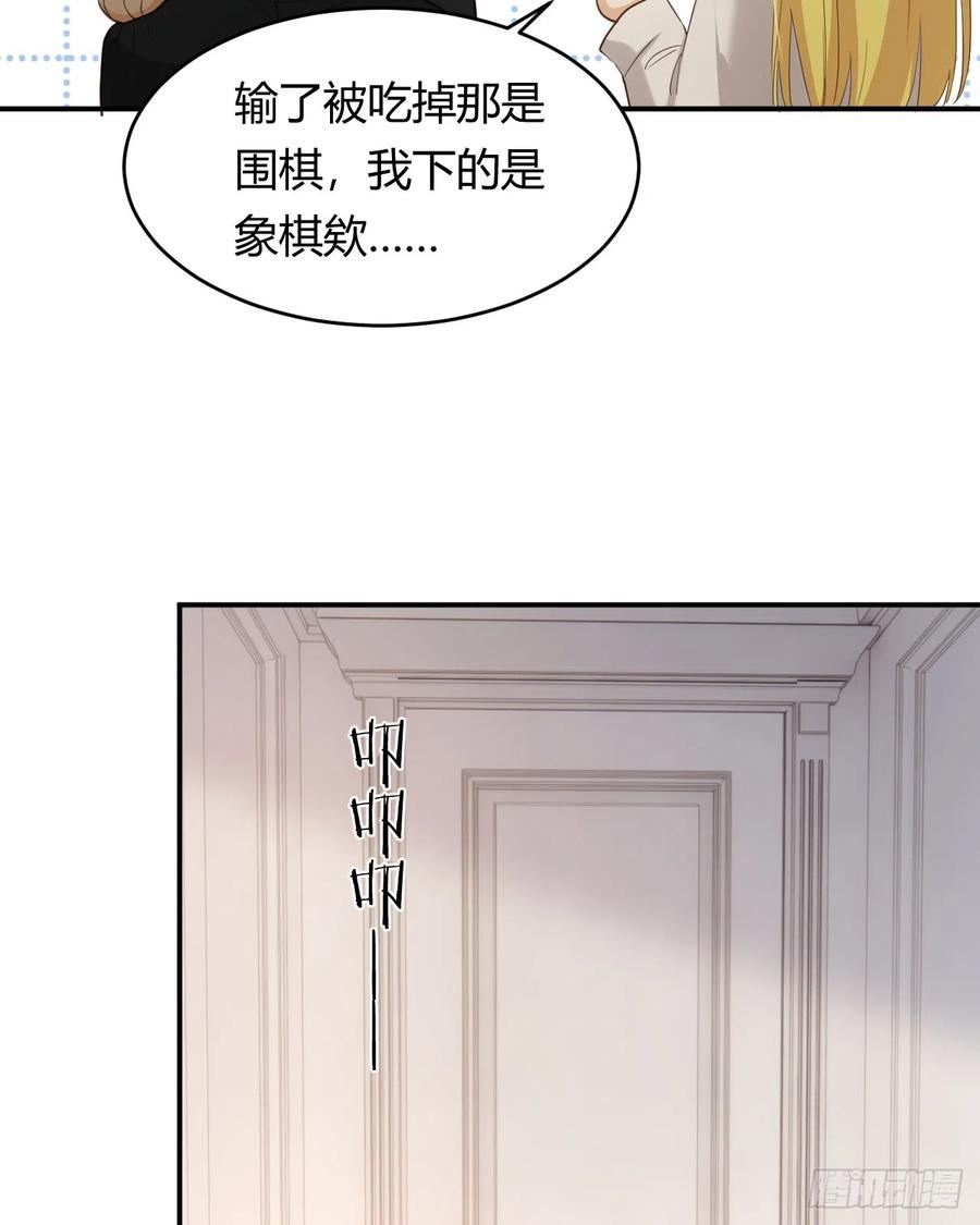 饲龙手册吻戏漫画,57 我们结束吧54图