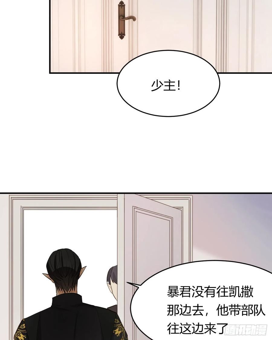 饲龙手册漫画,57 我们结束吧55图