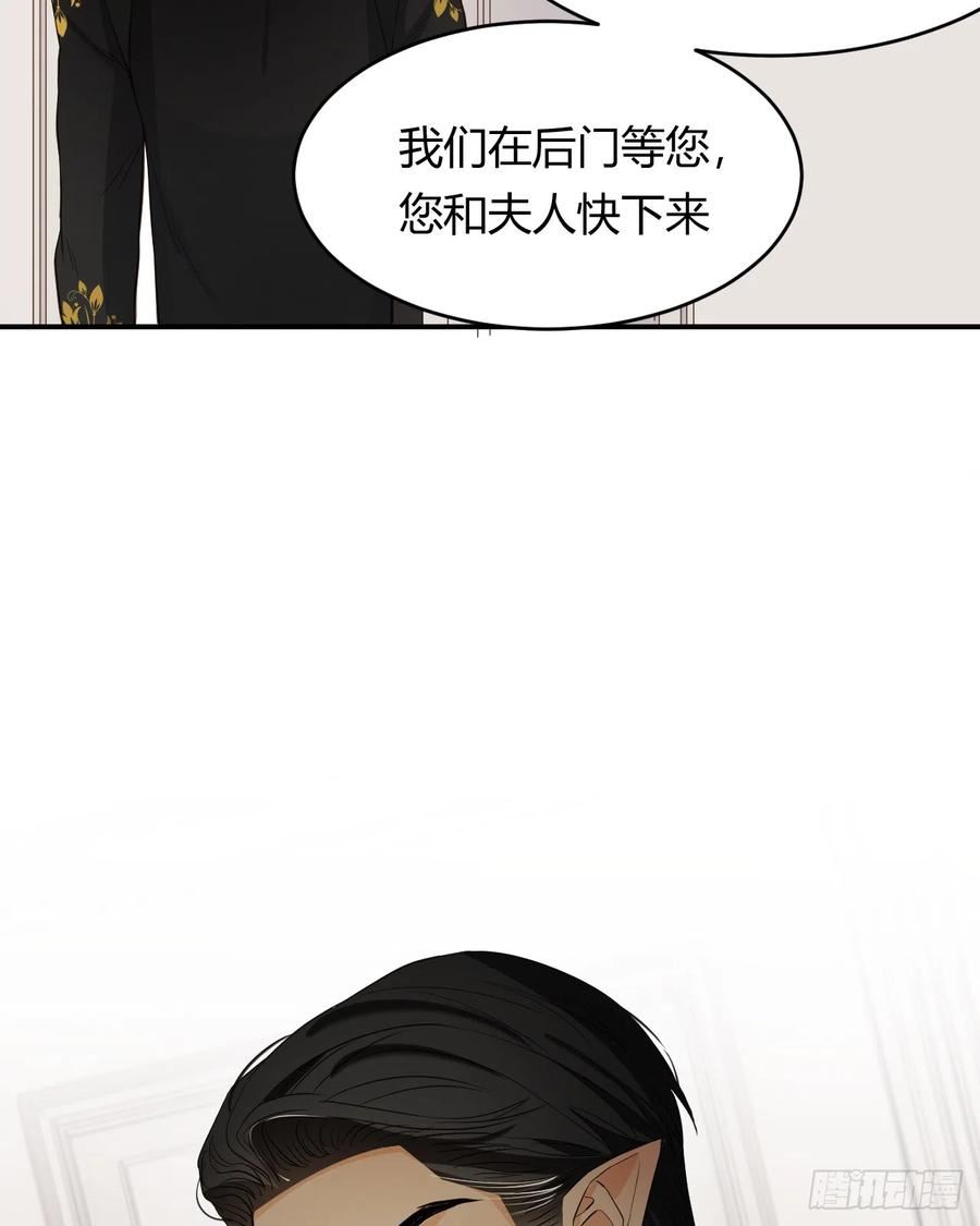 饲龙手册漫画,57 我们结束吧56图