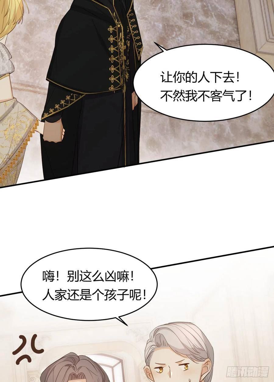 饲龙手册漫画,57 我们结束吧63图