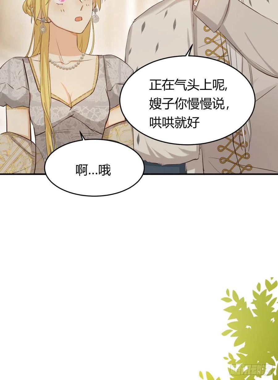 饲龙手册吻戏漫画,57 我们结束吧68图