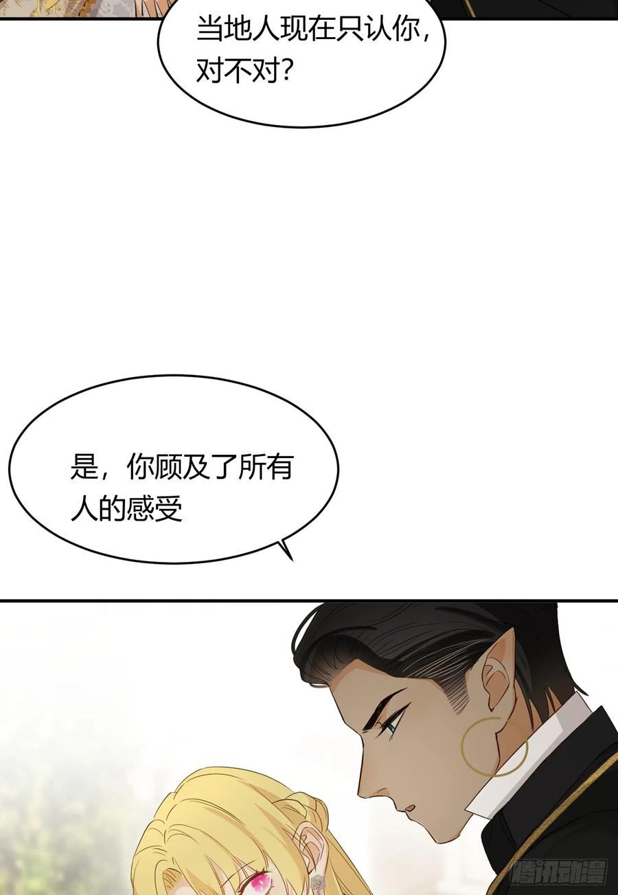 饲龙手册吻戏漫画,57 我们结束吧75图