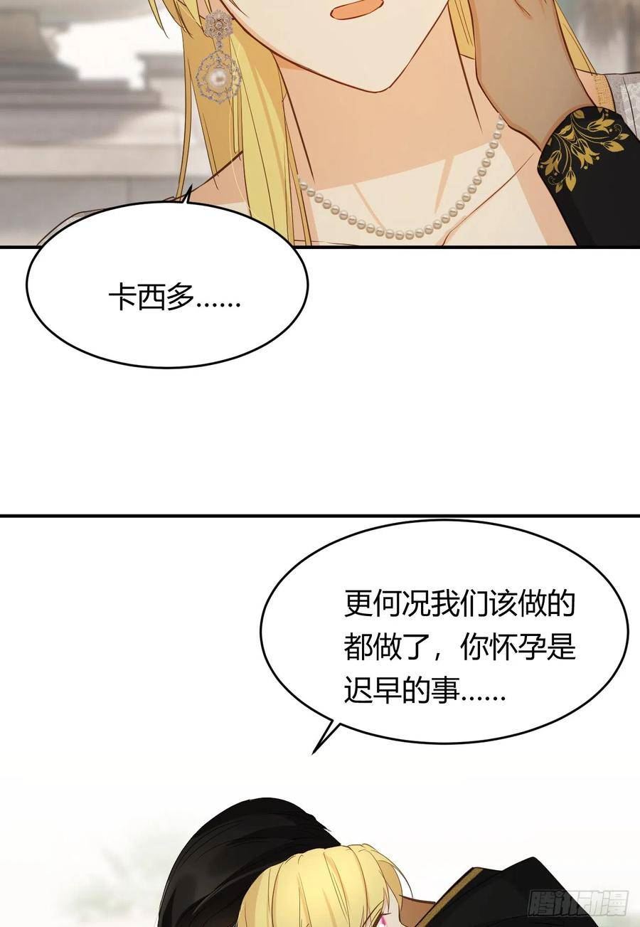 饲龙手册吻戏漫画,57 我们结束吧80图