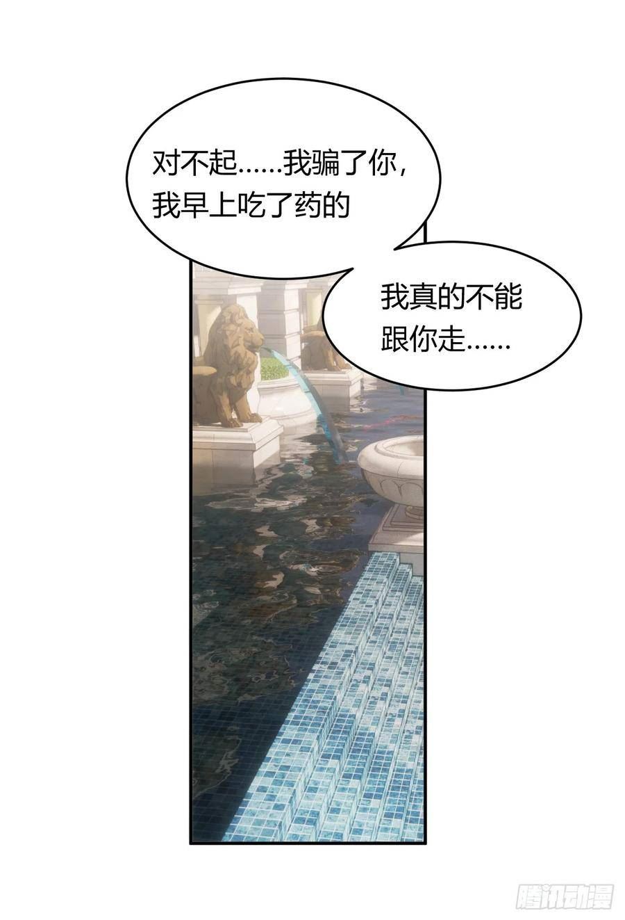 饲龙手册吻戏漫画,57 我们结束吧83图