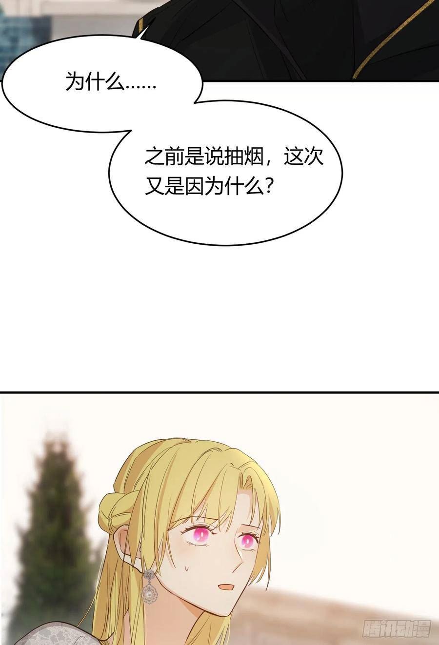 饲龙手册吻戏漫画,57 我们结束吧86图