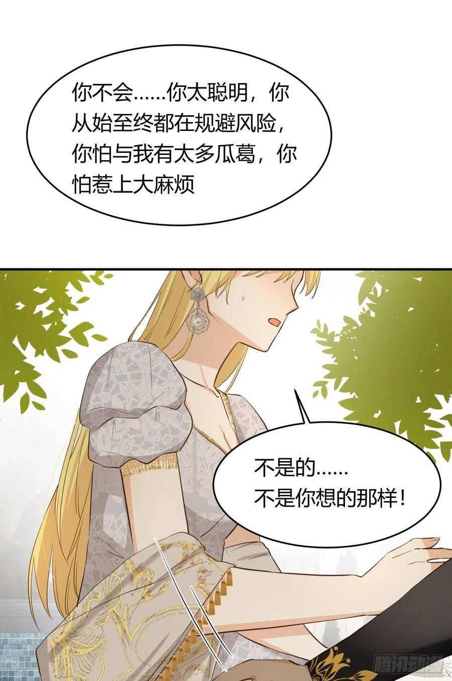 饲龙手册吻戏漫画,57 我们结束吧90图