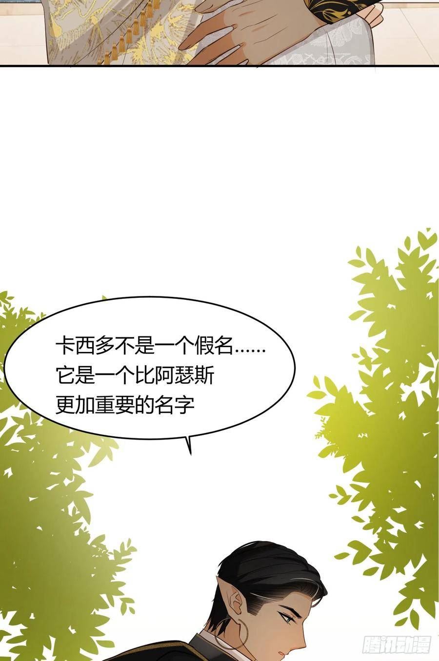 饲龙手册吻戏漫画,57 我们结束吧91图