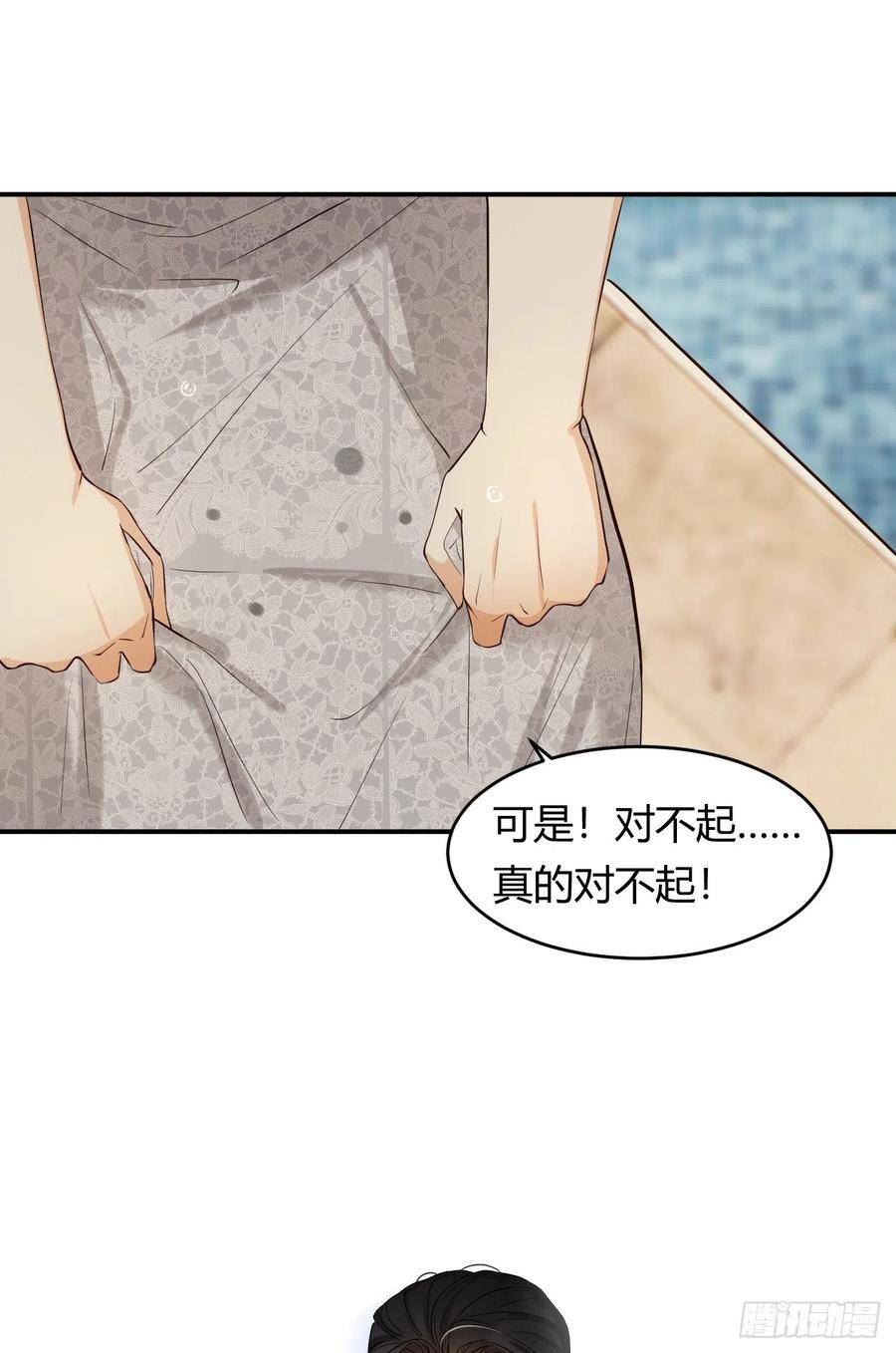 饲龙手册漫画,57 我们结束吧98图