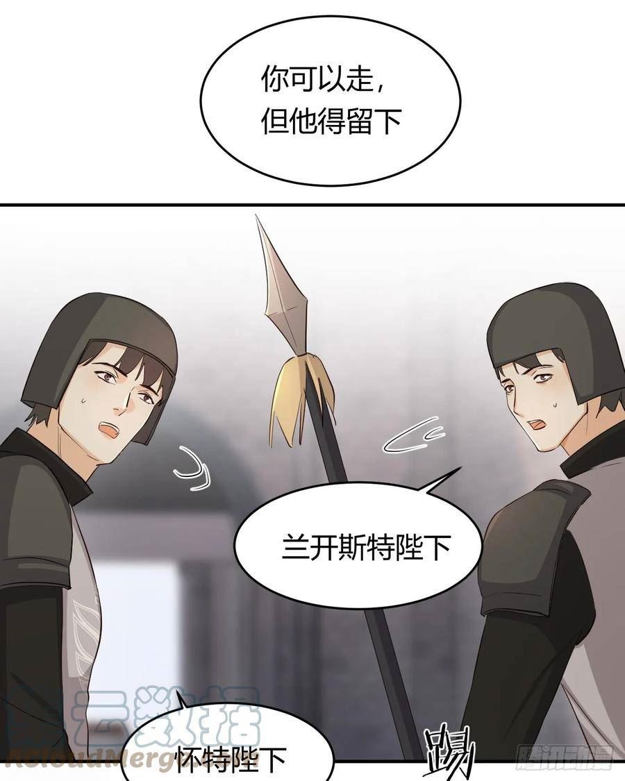 饲龙手册漫画,58 尤弥信中的方法19图