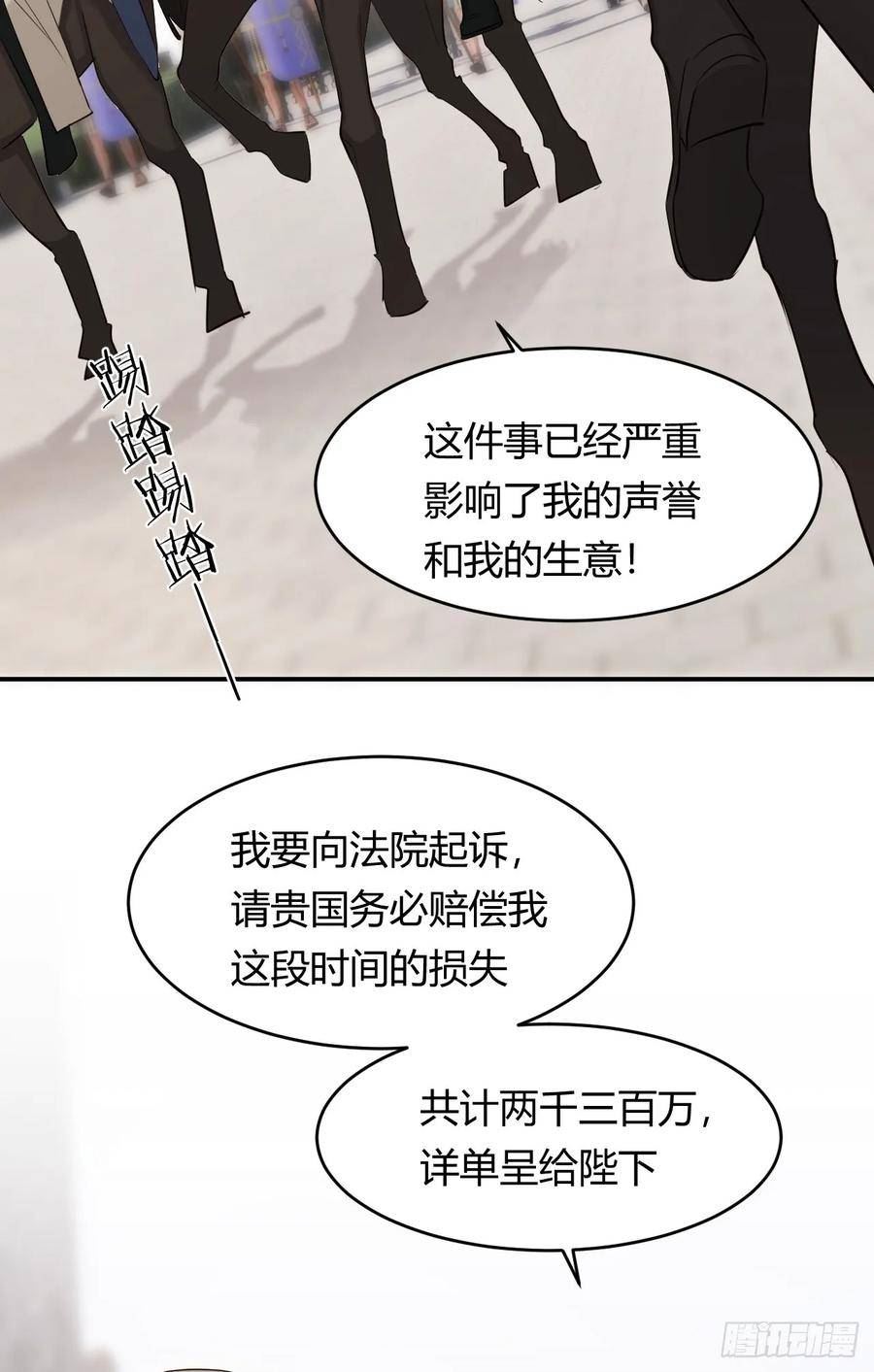 饲龙手册漫画,58 尤弥信中的方法29图