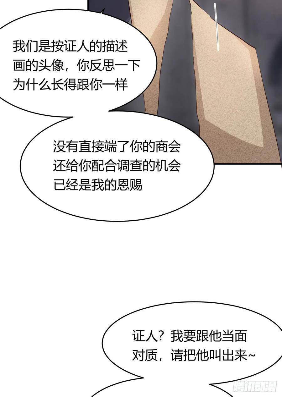 饲龙手册漫画,58 尤弥信中的方法35图