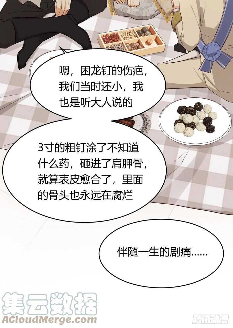 饲龙手册漫画,58 尤弥信中的方法40图