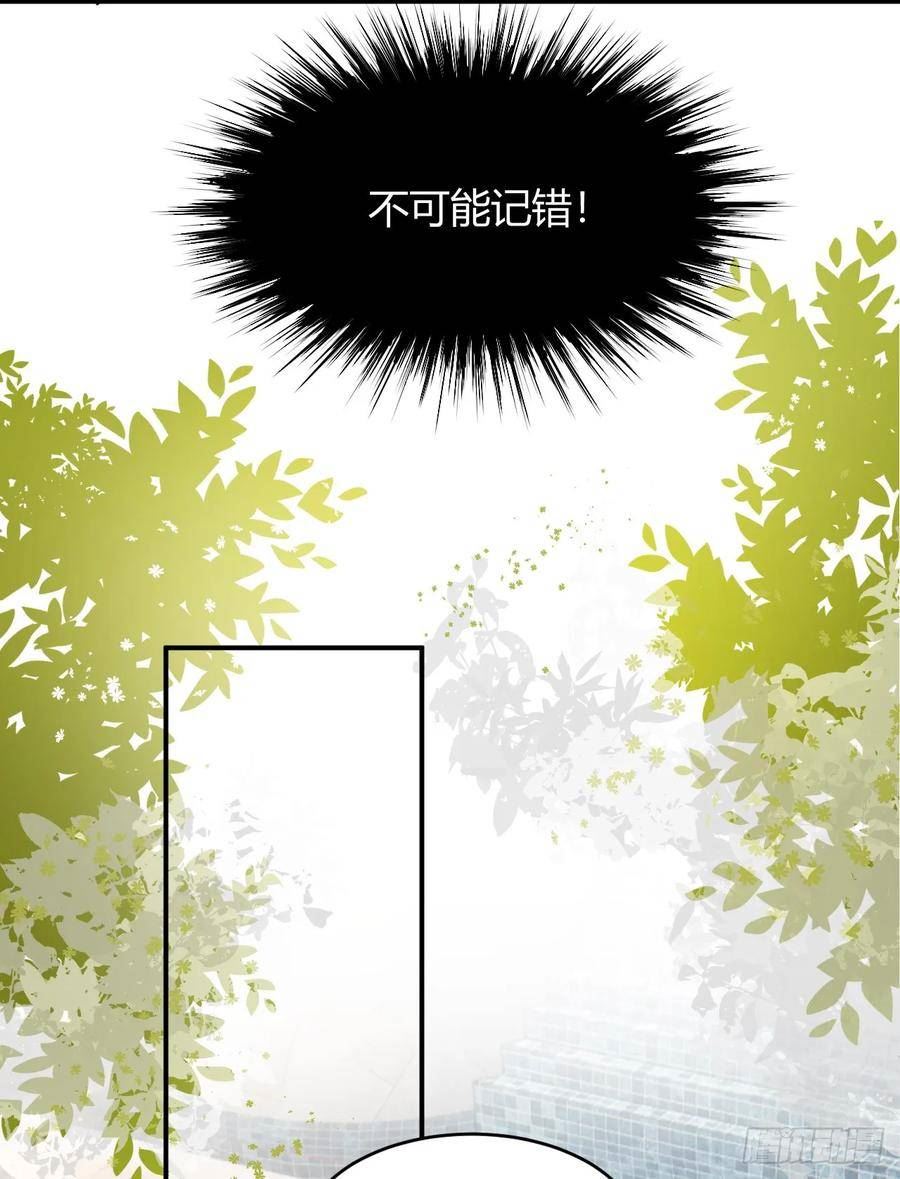 饲龙手册漫画,58 尤弥信中的方法50图